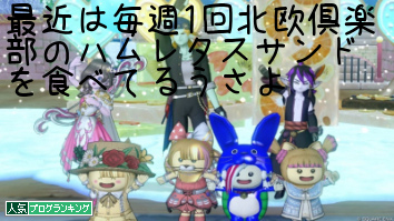 人気ブログランキング