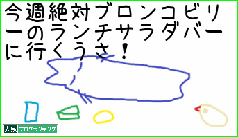 人気ブログランキング