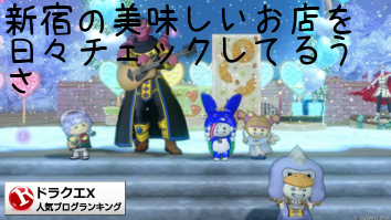 ドラゴンクエストXランキング