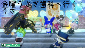 人気ブログランキング