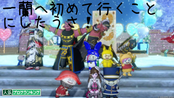 人気ブログランキング