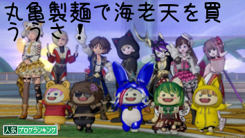 人気ブログランキング