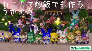 人気ブログランキング