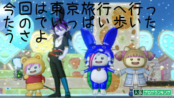 人気ブログランキング