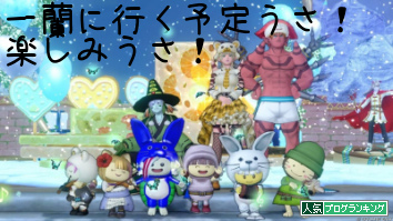 人気ブログランキング