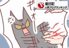 絵日記ランキング
