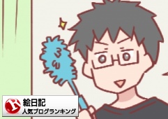 掃除嫌いの彼女が彼氏に言われて渋々掃除を始めたら ろぐ935 元彼が消滅したヲタ彼女でぃーぷろぐ Powered By ライブドアブログ