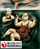 人気ブログランキング