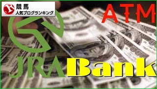 競馬ランキング