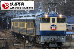 鉄道写真ランキング