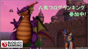 Dqxプレイ日記 Ver4 3考察 水色雫と桃色丸