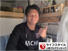 ライフスタイルランキング