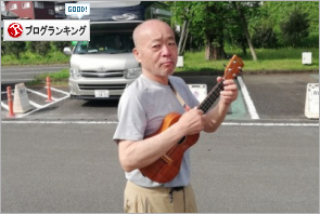 人気ブログランキング