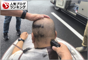 人気ブログランキング
