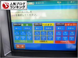 人気ブログランキング