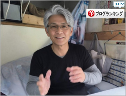 人気ブログランキング