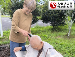 人気ブログランキング