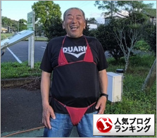 人気ブログランキング