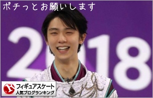 フィギュアスケートランキング