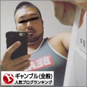 全般ランキング