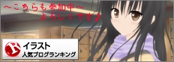 イラストランキング