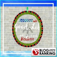 人気ブログランキング