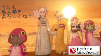 ドラゴンクエストXランキング