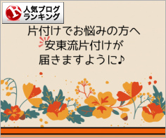 人気ブログランキング