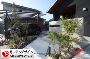 ガーデンデザインランキング