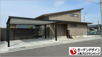 ガーデンデザインランキング