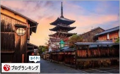 人気ブログランキング