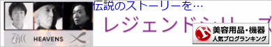 美容用品・機器ランキング