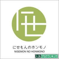商品紹介 明治ミルクチョコレートパズルに挑戦 リライト版 にせもんのホンモノ