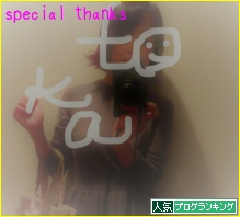 人気ブログランキング