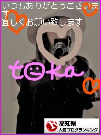 高知県ランキング