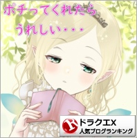 ドラゴンクエストXランキング