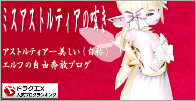 ドラゴンクエストXランキング