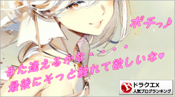 ドラゴンクエストXランキング