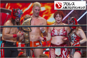 プロレスランキング