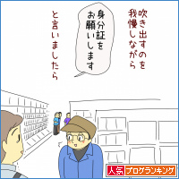 人気ブログランキング