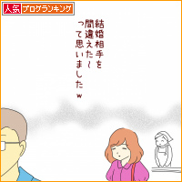 人気ブログランキング