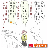 人気ブログランキング