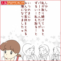 人気ブログランキング