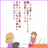 人気ブログランキング