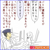 人気ブログランキング