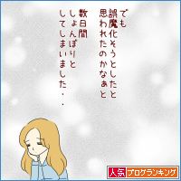 人気ブログランキング