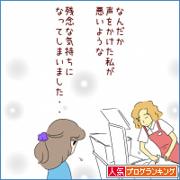 人気ブログランキング