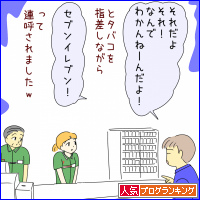 人気ブログランキング