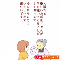 人気ブログランキング