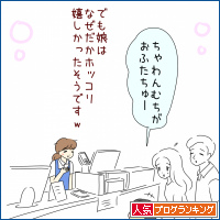 人気ブログランキング